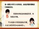 《语文园地二》（课件）-2024-2025学年统编版语文四年级上册