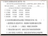 部编版五上语文第四单元复习课件