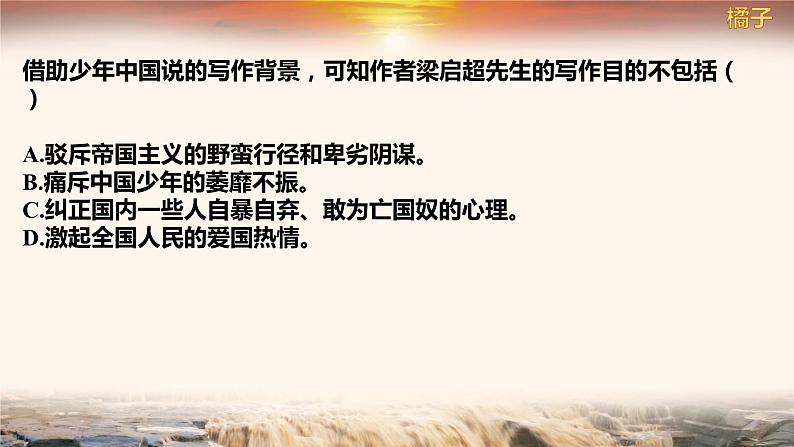 部编版五上语文第四单元复习课件07