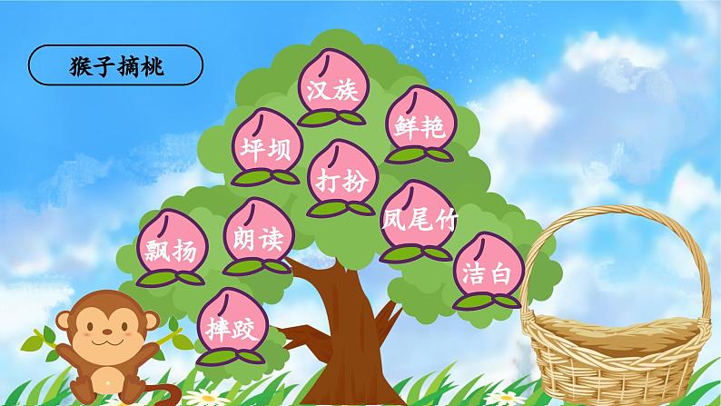 1.大青树下的小学（课件）-2024-2025学年统编版语文三年级上册08