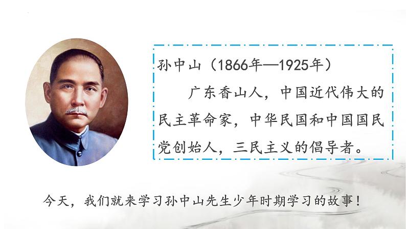 3＊不懂就要问（课件）-2024-2025学年统编版语文三年级上册02