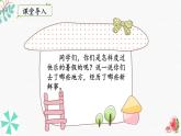 口语交际：我的暑假生活（课件）-2024-2025学年统编版语文三年级上册
