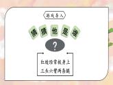 习作一：猜猜他是谁（课件）-2024-2025学年统编版语文三年级上册
