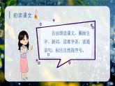 6.秋天的雨（课件）-2024-2025学年统编版语文三年级上册