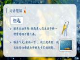 6.秋天的雨（课件）-2024-2025学年统编版语文三年级上册