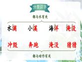 2.我是什么（课件）-2024-2025学年统编版语文二年级上册