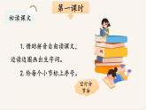 3.植物妈妈有办法（课件）-2024-2025学年统编版语文二年级上册