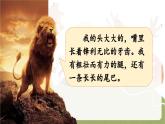 口语交际 有趣的动物（课件）-2024-2025学年统编版语文二年级上册