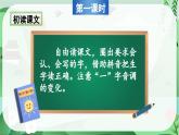识字1 场景歌（课件）-2024-2025学年统编版语文二年级上册