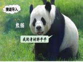 识字3 拍手歌（课件）-2024-2025学年统编版语文二年级上册