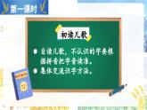识字4 田家四季歌（课件）-2024-2025学年统编版语文二年级上册