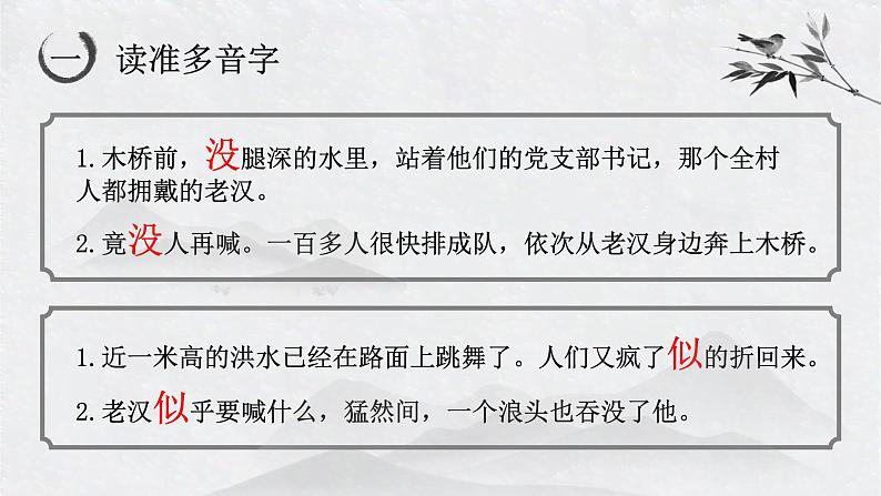 【新课标】13《桥》课件+教案+课文朗读02