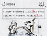 【新課標(biāo)】13《橋》課件+教案+課文朗讀