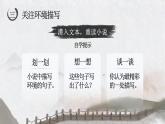 【新課標(biāo)】13《橋》課件+教案+課文朗讀