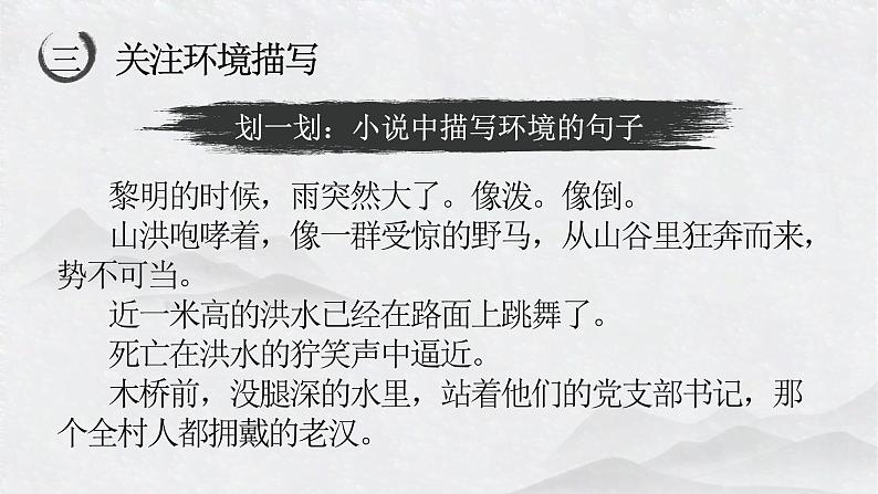 【新课标】13《桥》课件+教案+课文朗读06