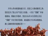 【新课标】15《金色的鱼钩》课件+教案+课文朗读