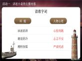 【新課標】14《窮人》課件+教案+課文朗讀