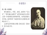 4.花之歌（课件）-2024-2025学年统编版语文六年级上册