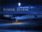 【新课标】16《夏天里的成长》课件+教案+课文朗读