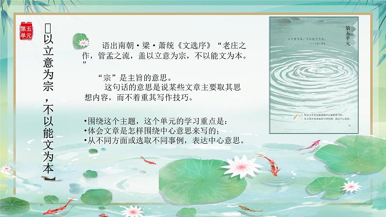 【新课标】16《夏天里的成长》课件+教案+课文朗读07