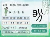 【新课标】17《盼》课件+教案+课文朗读