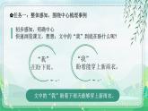 【新课标】17《盼》课件+教案+课文朗读