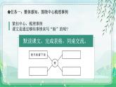 【新课标】17《盼》课件+教案+课文朗读
