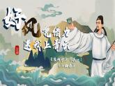 【新课标】18《古诗三首》课件+教案+课文朗读