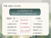 【新课标】18《古诗三首》课件+教案+课文朗读