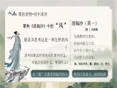 【新课标】18《古诗三首》课件+教案+课文朗读