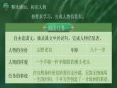 【新課標】20《青山不老》課件+教案+課文朗讀