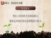 【新課標】21《三黑和土地》課件+教案+課文朗讀