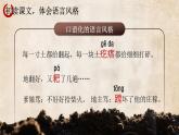 【新課標】21《三黑和土地》課件+教案+課文朗讀