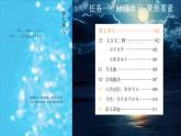 【新課標(biāo)】23《月光曲》課件+教案+課文朗讀