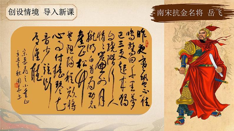 【新课标】22《文言文二则》课件+教案+课文朗读01