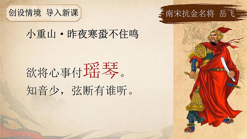 【新课标】22《文言文二则》课件+教案+课文朗读02