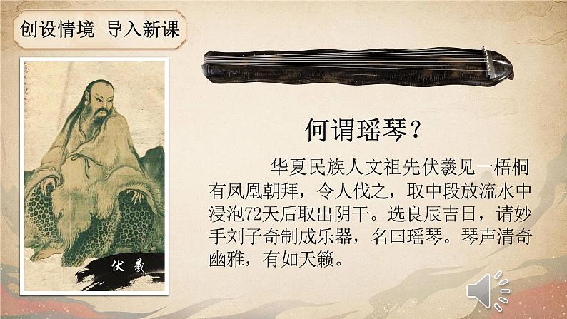 【新课标】22《文言文二则》课件+教案+课文朗读03