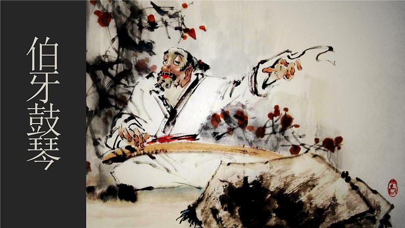 【新课标】22《文言文二则》课件+教案+课文朗读04