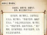 【新课标】22《文言文二则》课件+教案+课文朗读