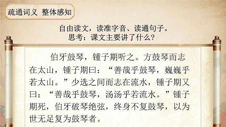 【新课标】22《文言文二则》课件+教案+课文朗读05