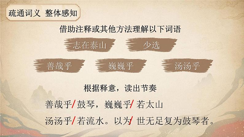 【新课标】22《文言文二则》课件+教案+课文朗读06