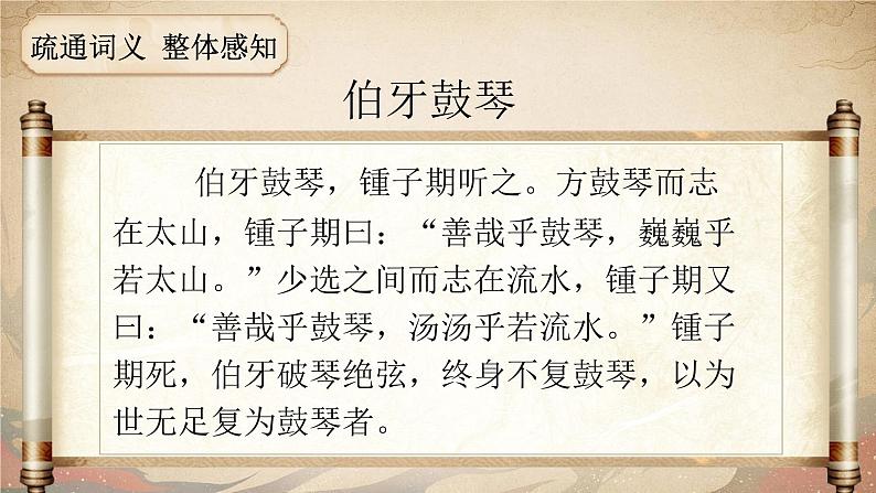 【新课标】22《文言文二则》课件+教案+课文朗读07