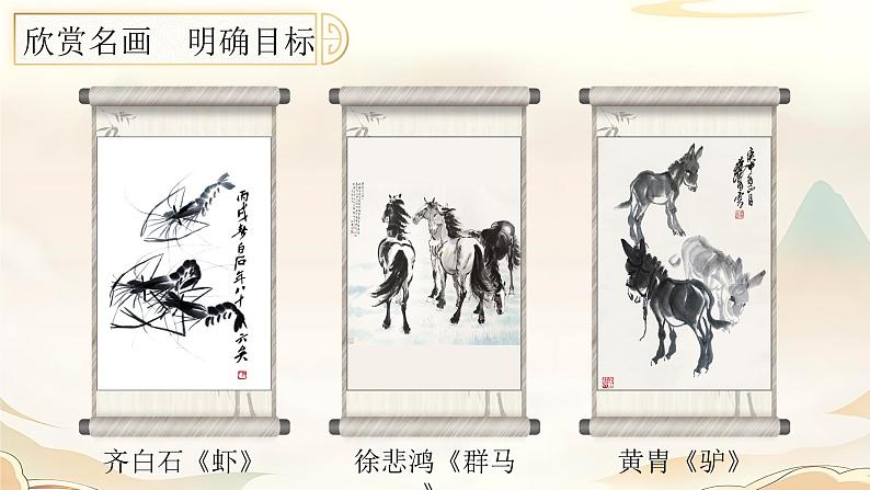 【新课标】22《文言文二则》课件+教案+课文朗读02