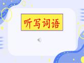 部编版小学语文四年级上册20陀螺 课件