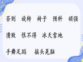部编版小学语文四年级上册20陀螺 课件
