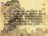 部編版小學(xué)語(yǔ)文四年級(jí)上冊(cè)21古詩(shī)三首涼州詞 課件