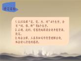 部编版小学语文四年级上册21古诗三首夏日绝句 课件