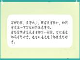 部编版小学语文四年级上册习作写信 课件