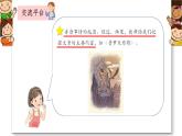 部編版小學語文四年級上冊語文園地七 課件