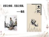 部编版小学语文四年级上册26西门豹治邺 课件